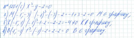 Ответ к задаче № 1201 (с) - Рабочая тетрадь Макарычев Ю.Н., Миндюк Н.Г., Нешков К.И., гдз по алгебре 7 класс